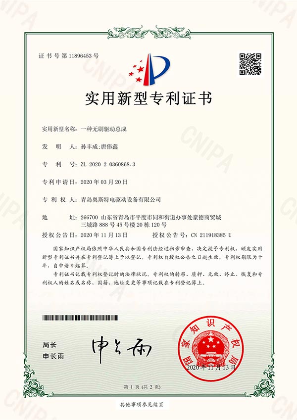 一種無別驅(qū)動總成